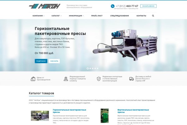 Кракен найдется все что это